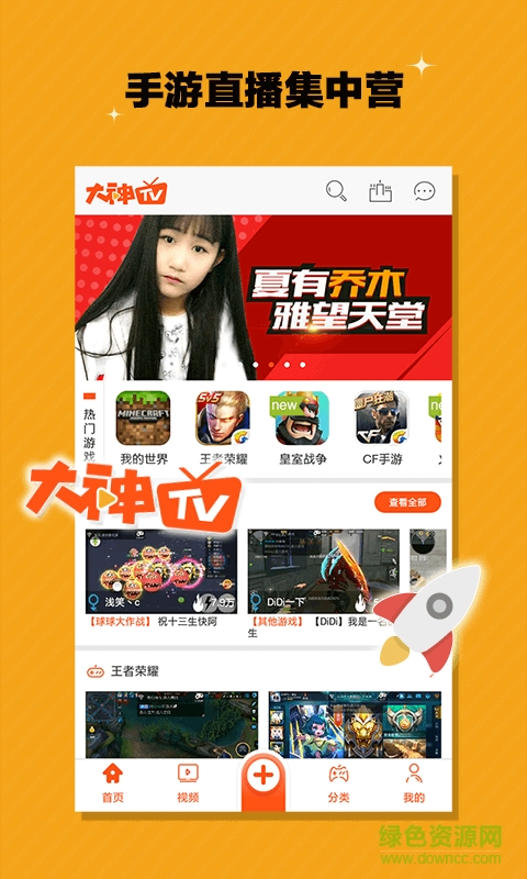 大神互動(dòng)app蘋(píng)果版 v2.7.6 iphone版 0