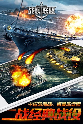 果盤戰(zhàn)艦聯盟手游 v1.2 官網安卓版 2