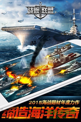 祖龍戰(zhàn)艦聯(lián)盟修改器 v2.0 安卓版 0