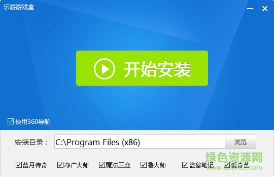樂游游戲盒子 v9.0.2.6 官方最新版 0