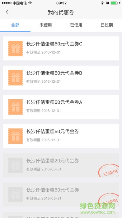 湖南銀聯(lián)天天掌柜手機客戶端 v4.0 安卓版 3