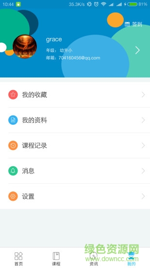 回家學(xué)習(xí) v20.1.1 安卓版 1