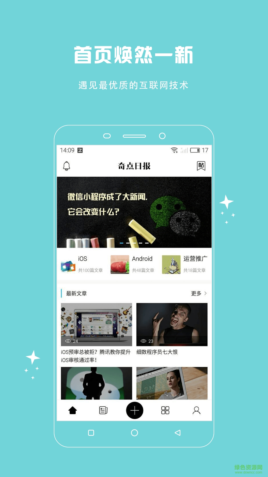 奇點(diǎn)日報(bào) v1.0 安卓版 0