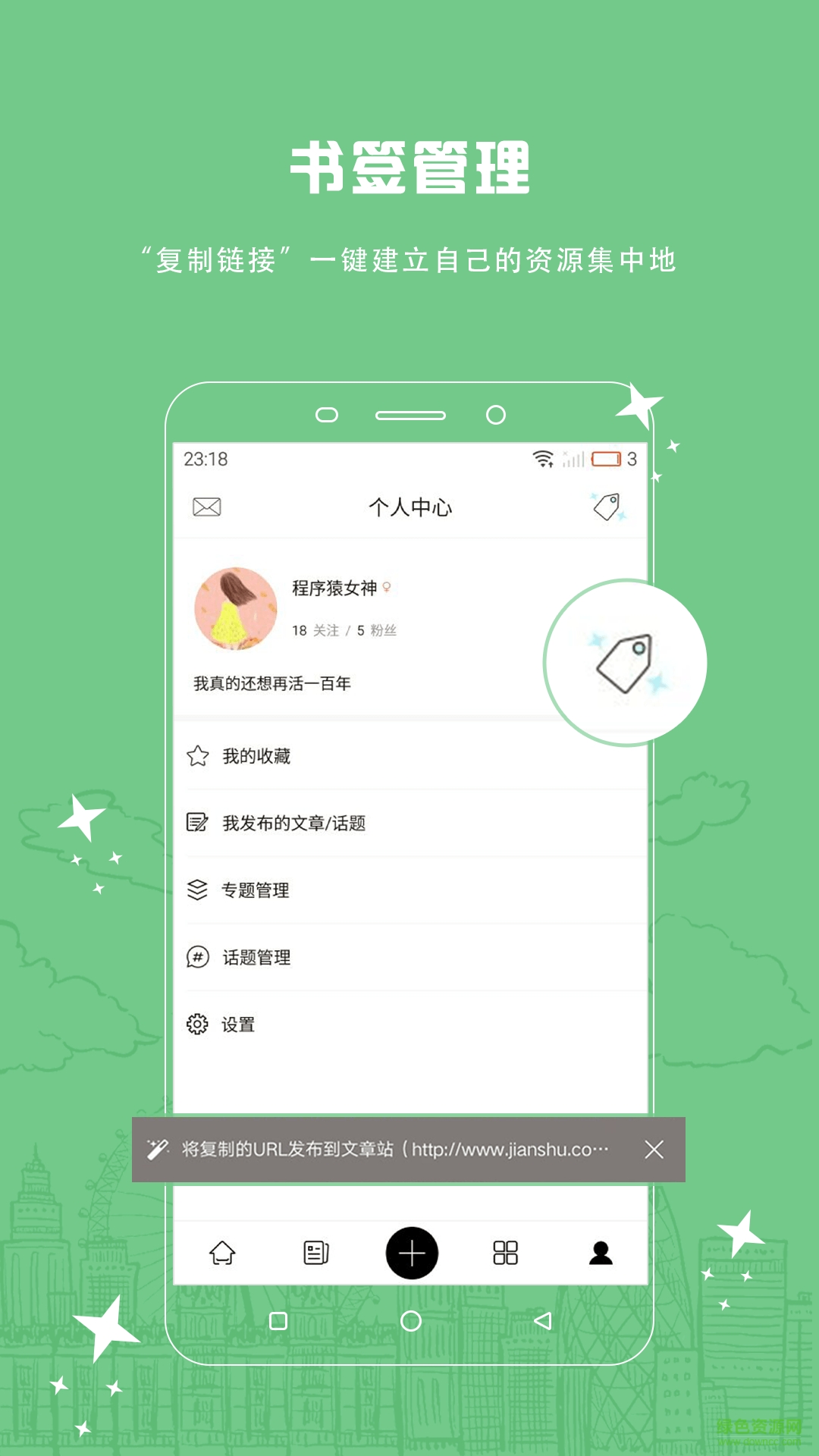 奇點(diǎn)日報(bào) v1.0 安卓版 1