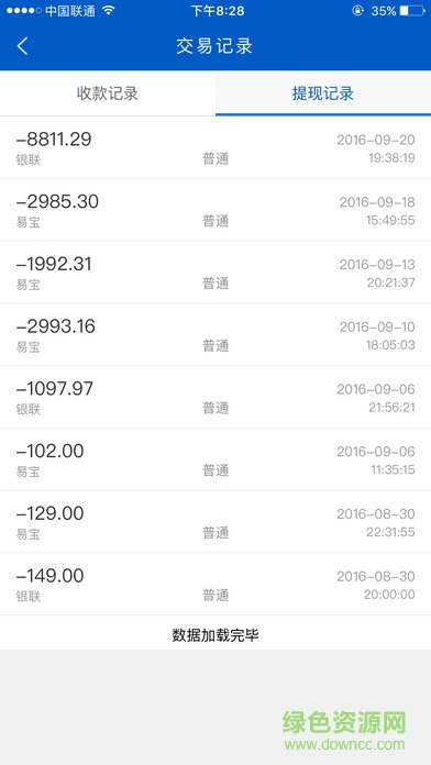 信掌柜ios客戶端3