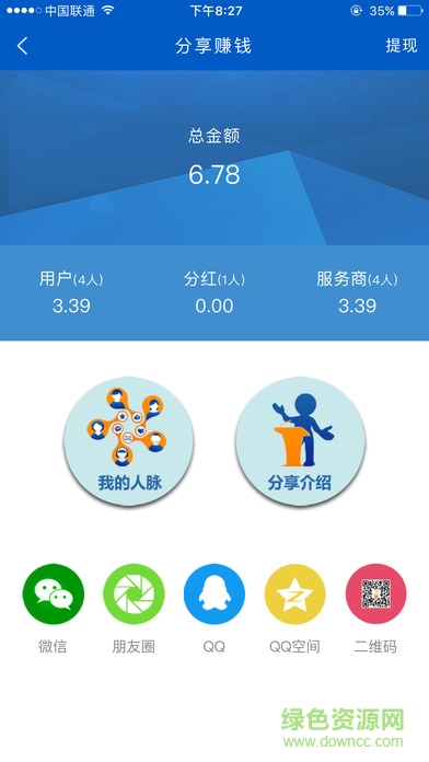 信掌柜ios客戶端2