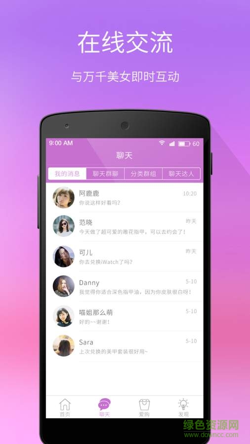 每日一美甲手機(jī)版 v3.3 安卓版 2