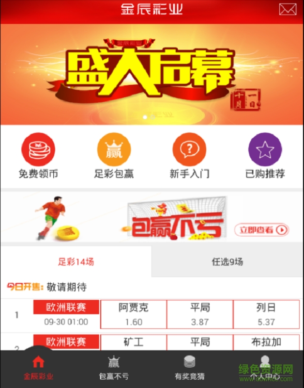 金辰彩業(yè) v1.13  安卓版 1