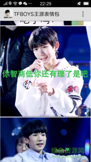 tfboys王源表情包制作 v1.5 安卓版 1