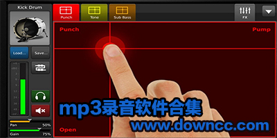 MP3錄音軟件