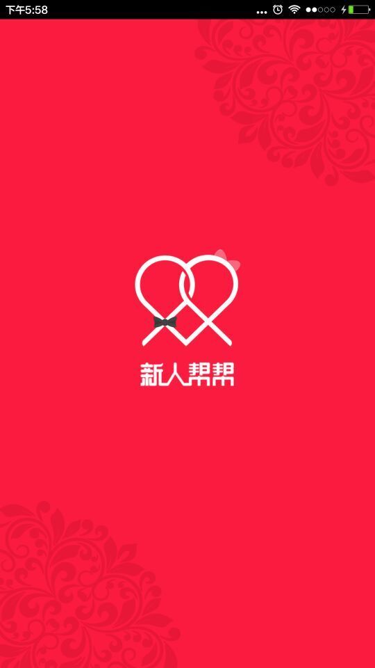 新人幫幫手機(jī)客戶端