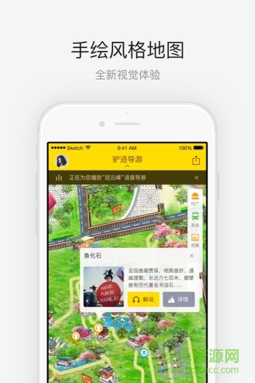 蘇州留園 v1.0.2 安卓版 0