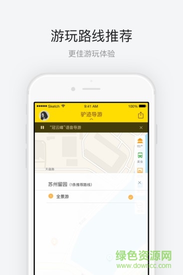 蘇州留園 v1.0.2 安卓版 1