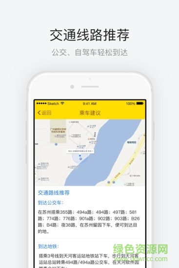 蘇州留園 v1.0.2 安卓版 3