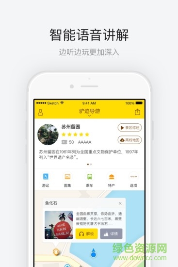 蘇州留園 v1.0.2 安卓版 2