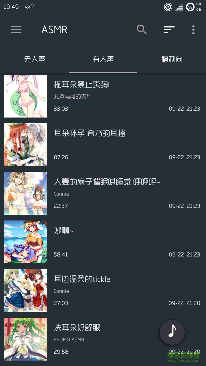 asmr手機(jī)軟件 v1.3.3 安卓版 1