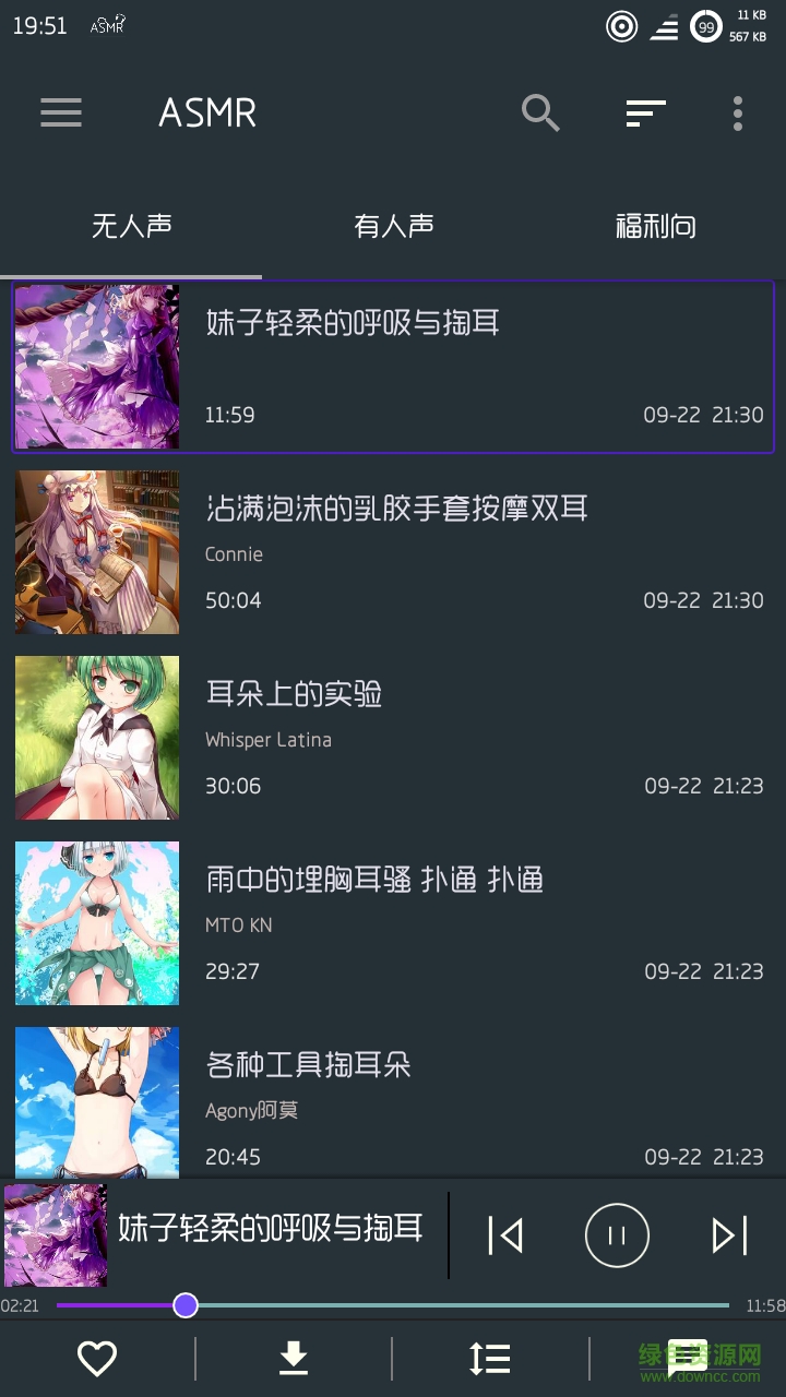 asmr手機(jī)軟件 v1.3.3 安卓版 2