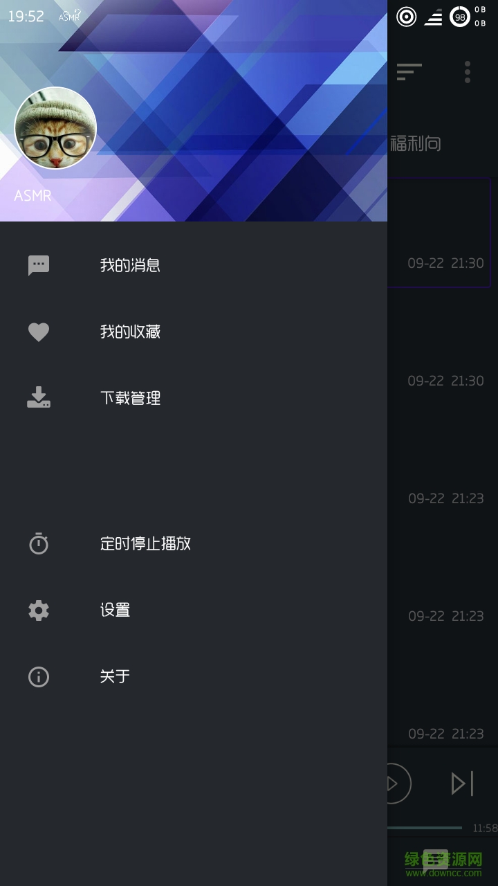 asmr手機(jī)軟件 v1.3.3 安卓版 3