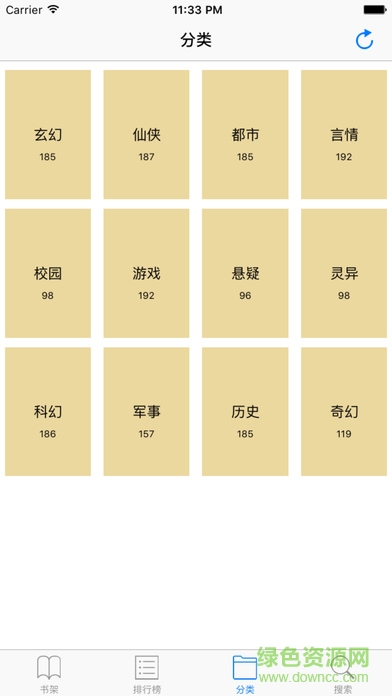 追書寶ios版0