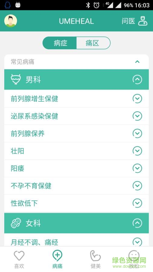 優(yōu)摩師 v1.0.0 安卓版 2