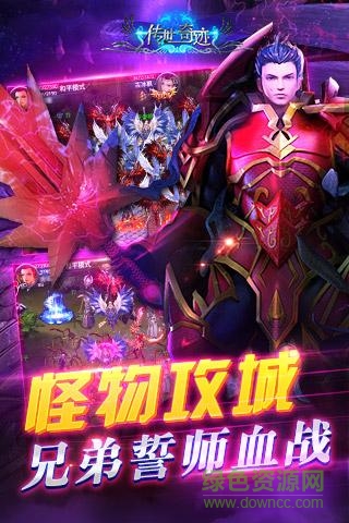 傳世奇跡沙巴克藍月傳奇手游 v1.31 安卓版 1