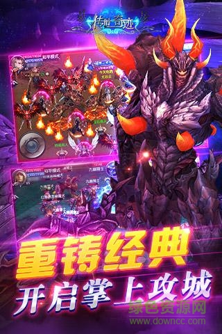 傳世奇跡沙巴克藍月傳奇手游 v1.31 安卓版 0