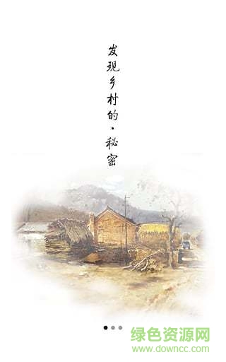 鄉(xiāng)咖咖手機版 v1.0.1 安卓版 0
