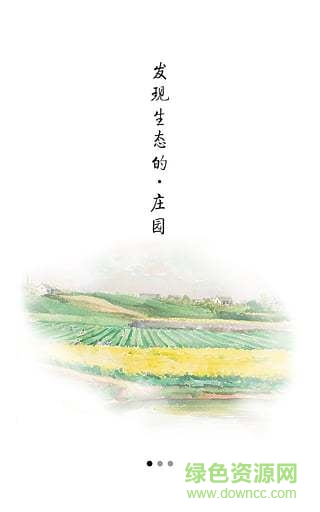 鄉(xiāng)咖咖手機版 v1.0.1 安卓版 1