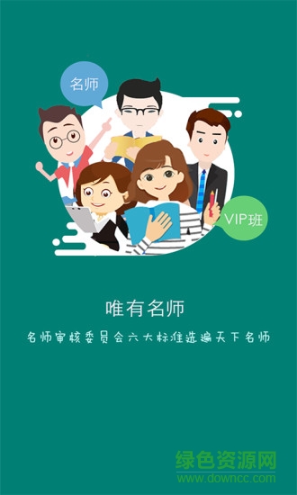 老師多手機版 v1.0.1 安卓版 0