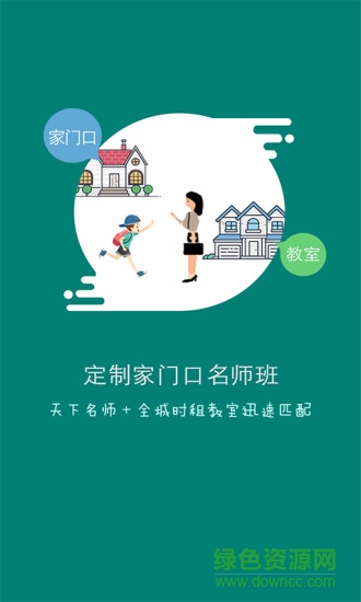 老師多手機版 v1.0.1 安卓版 3