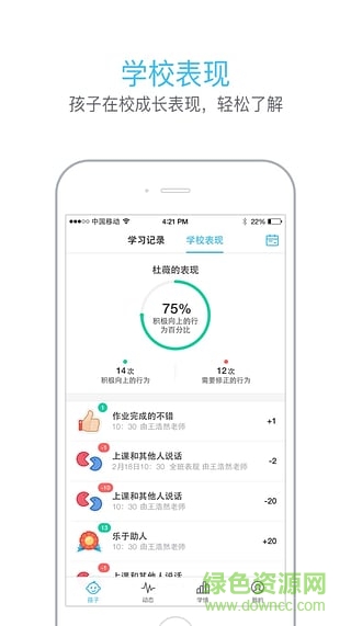 速算盒子家長端 v1.0 安卓版 0
