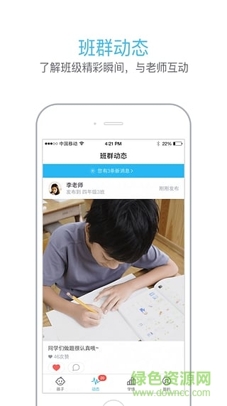 速算盒子家長端 v1.0 安卓版 1