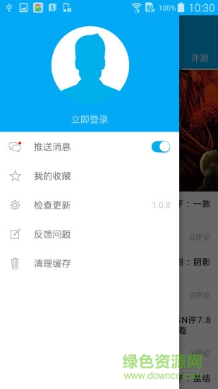 游迅網(wǎng)蘋果手機(jī)版 v1.1.0 iphone越獄版 1