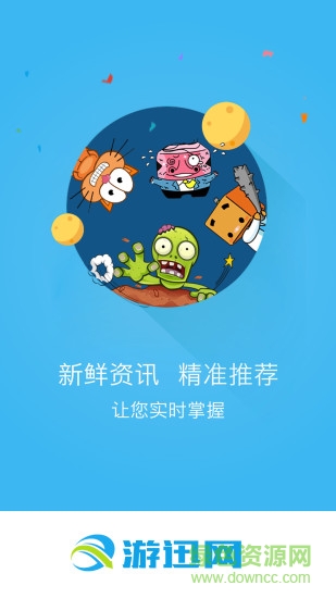 游迅網(wǎng)蘋果手機(jī)版 v1.1.0 iphone越獄版 0