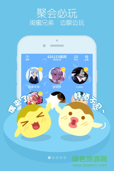 丸子你畫我猜手機(jī)版 v1.1.6 安卓版 3