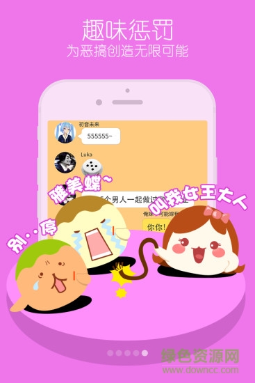 丸子手機(jī)版 v1.8.3 最新版 3