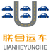聯(lián)合運車手機客戶端