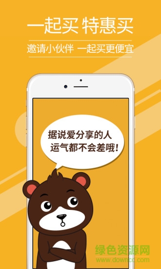 特惠買手機(jī)版 v1.0.1 安卓版 0