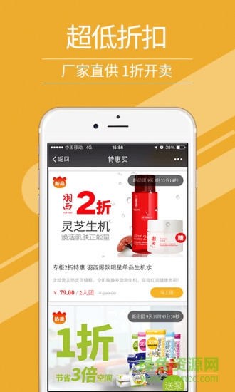 特惠買手機(jī)版 v1.0.1 安卓版 1