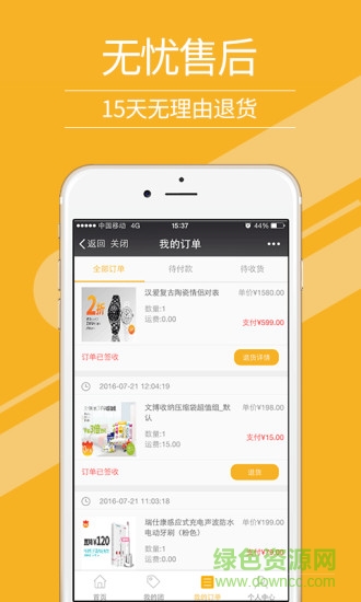 特惠買手機(jī)版 v1.0.1 安卓版 3