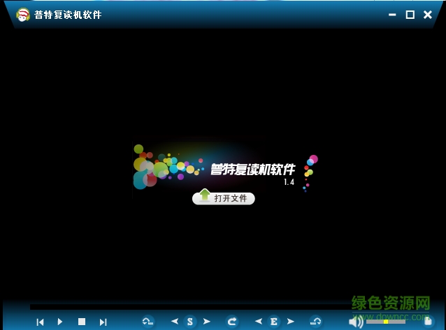 普特復(fù)讀機軟件 v1.4.0.2 官方最新版 0