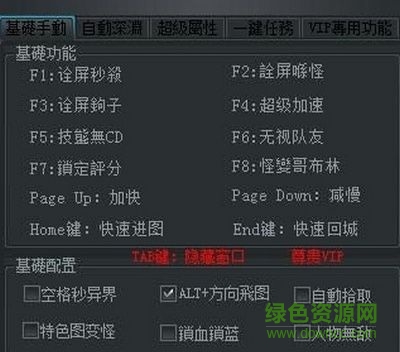 dnf2016國慶活動任務工具 v1.0  最新版 0