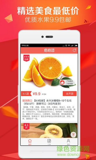 格格團(tuán)手機版 v1.0.2 安卓版 1