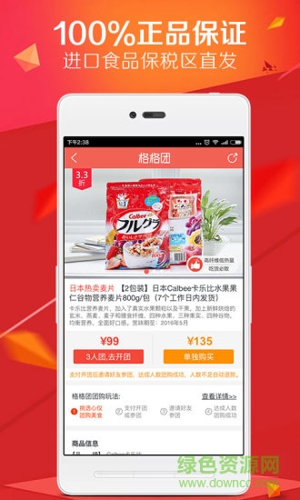 格格團(tuán)手機版 v1.0.2 安卓版 3