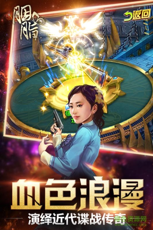胭脂游戲下載