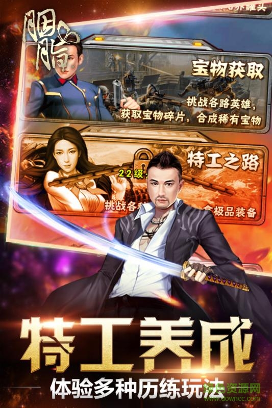 胭脂手游 v1.0.2 安卓最新版 1