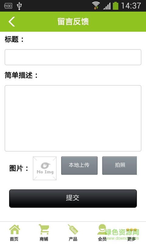 九牧商城手機客戶端 v1.0 安卓版 0