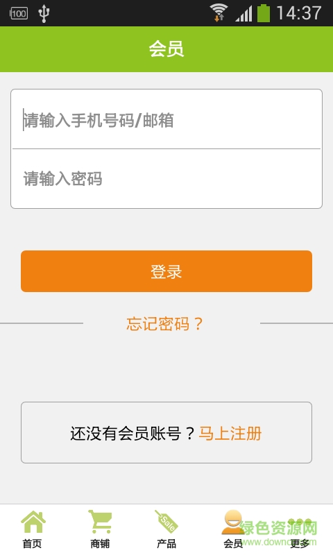 九牧商城手機客戶端 v1.0 安卓版 1