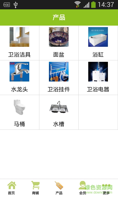 九牧商城手機客戶端 v1.0 安卓版 3