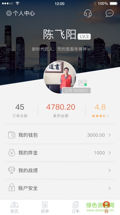 咋裝安裝到家?guī)煾蛋?v3.2.1 官網(wǎng)安卓版 1
